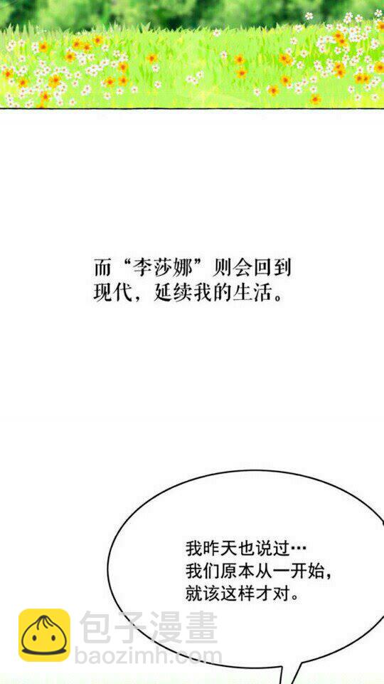 第49话 互相成全💕35