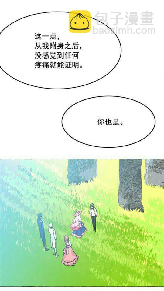 第49话 互相成全💕38