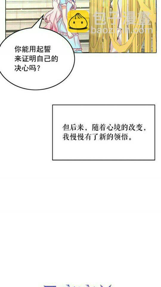 第49话 互相成全💕4
