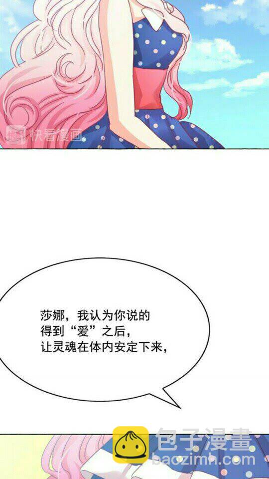第49话 互相成全💕40