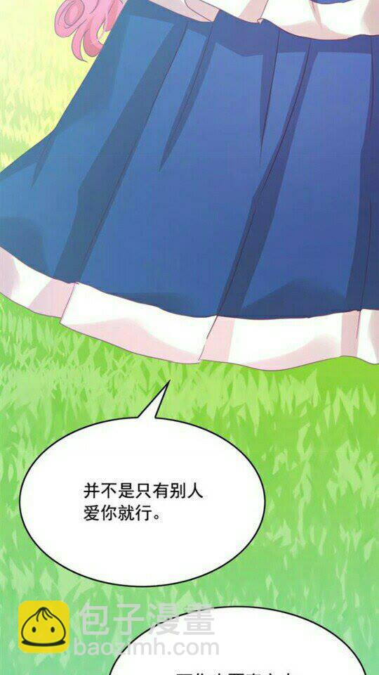 第49话 互相成全💕41