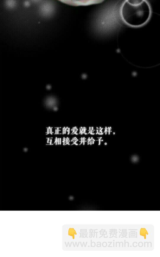 第49话 互相成全💕44