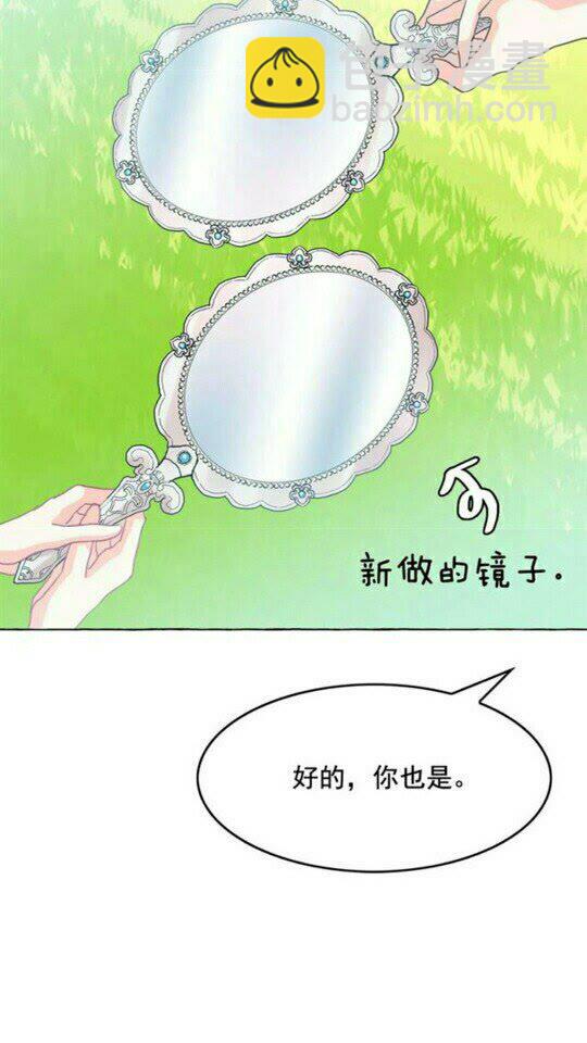 第49话 互相成全💕48