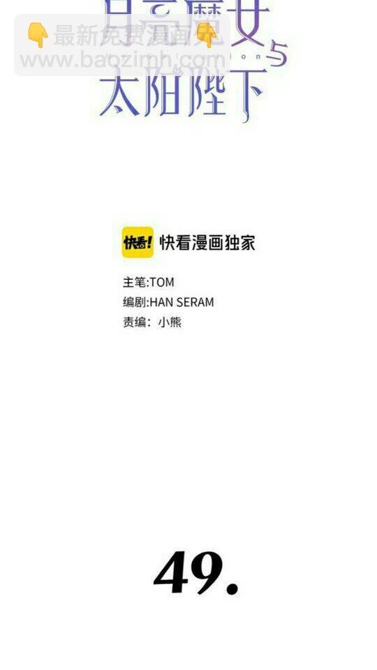 第49话 互相成全💕5