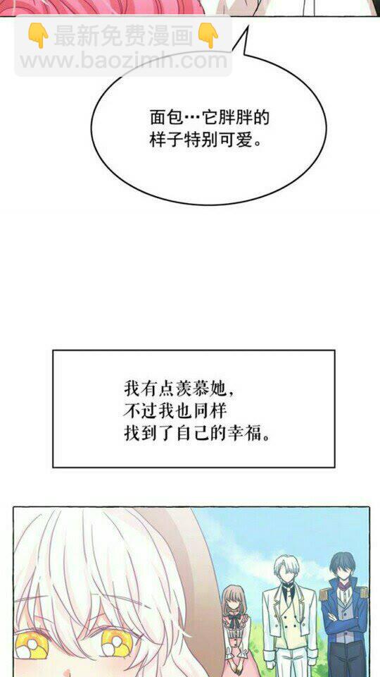 第49话 互相成全💕50