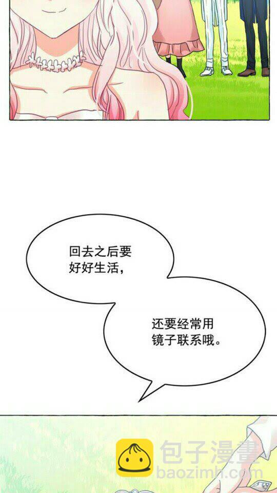 第49话 互相成全💕51