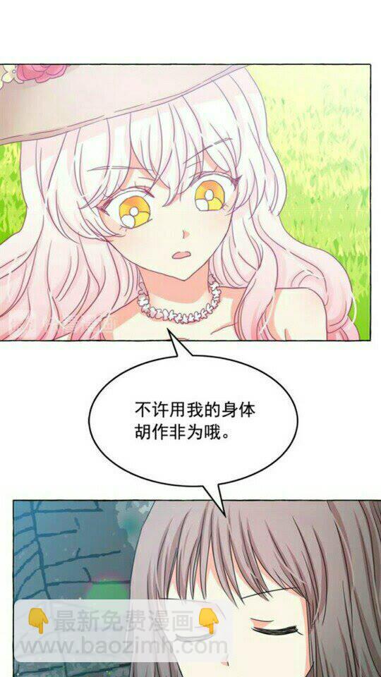 第49话 互相成全💕53