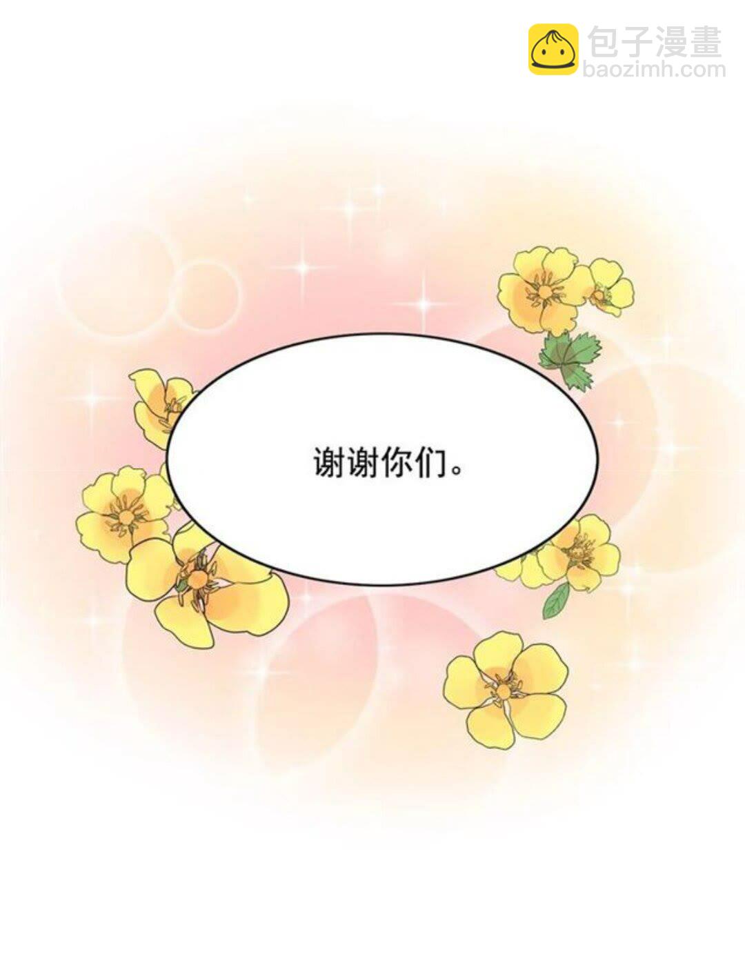 第49话 互相成全💕73