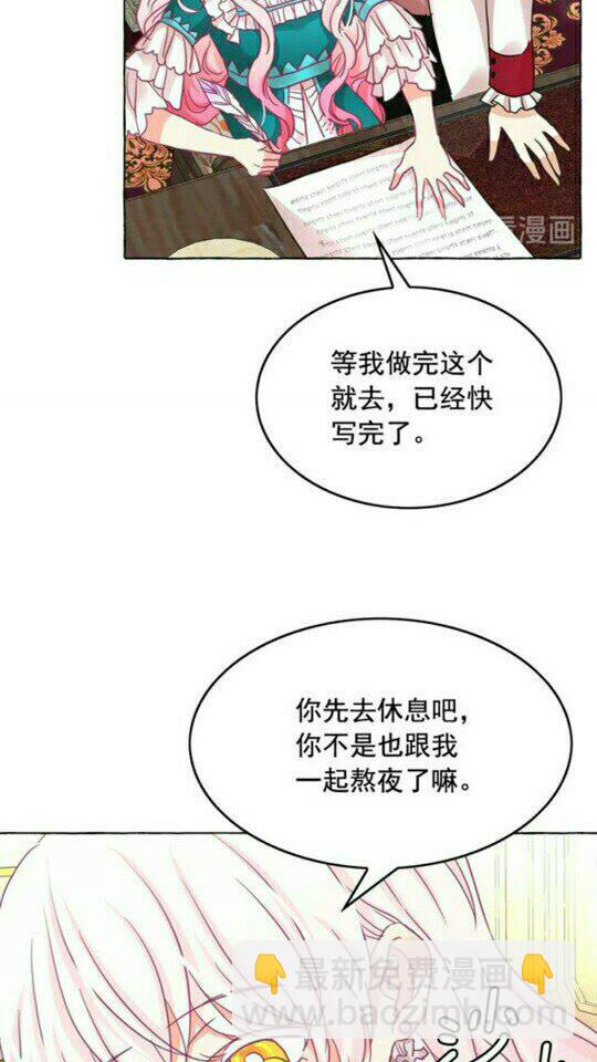 完结话 幸福的开始❤️12