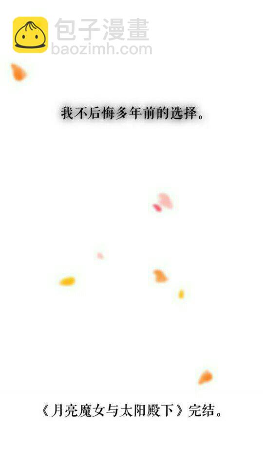 完结话 幸福的开始❤️70