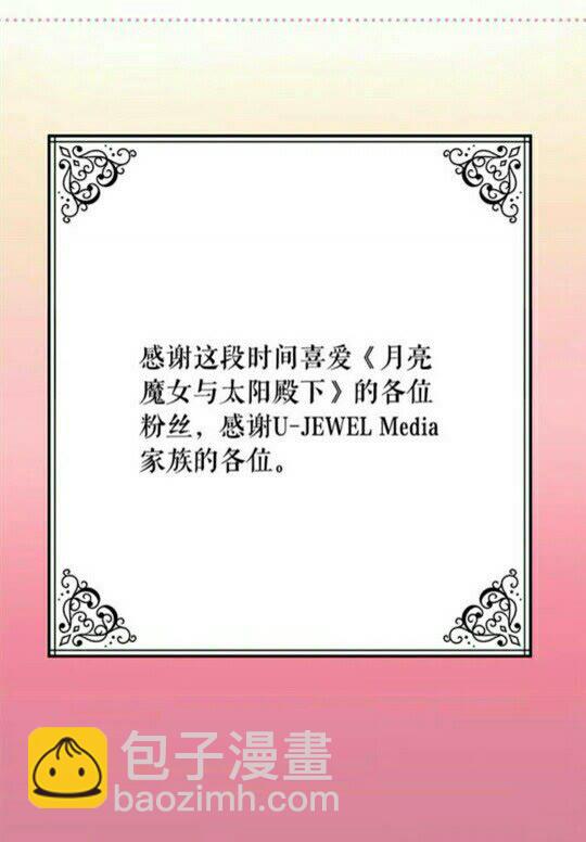 完结话 幸福的开始❤️77
