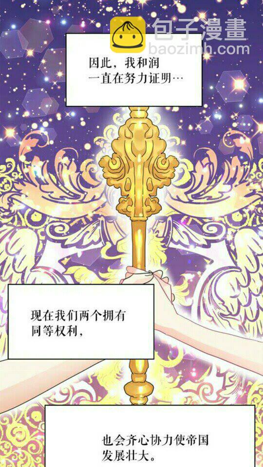 完结话 幸福的开始❤️9