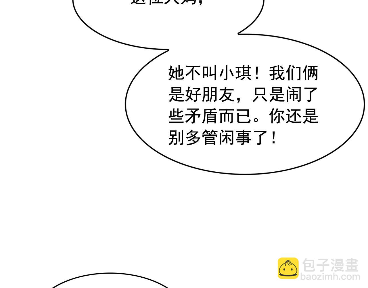 第二季·启 成为普通人111