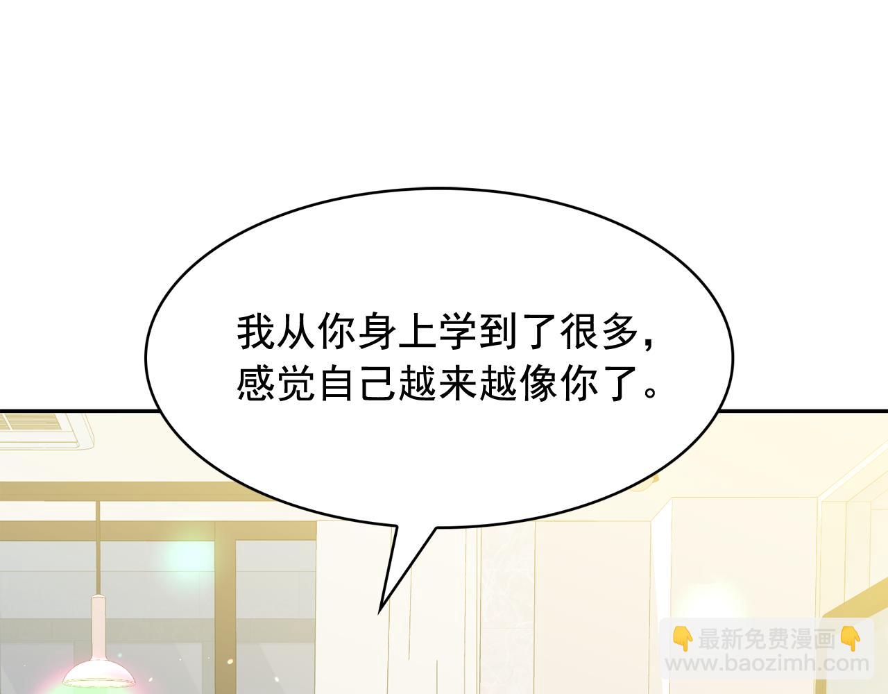 第二季·启 成为普通人140