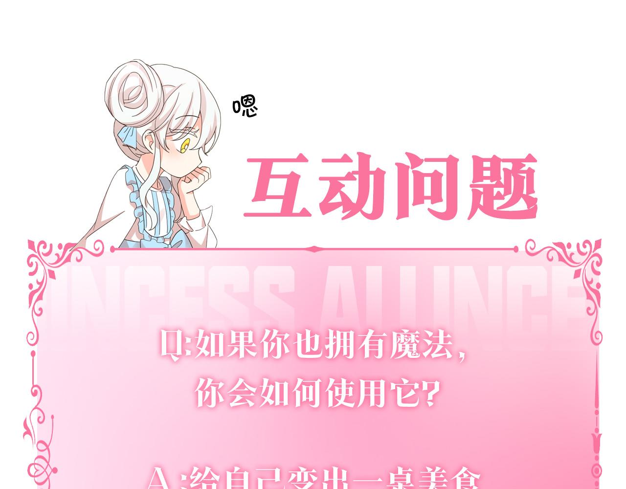 第二季·启 成为普通人168