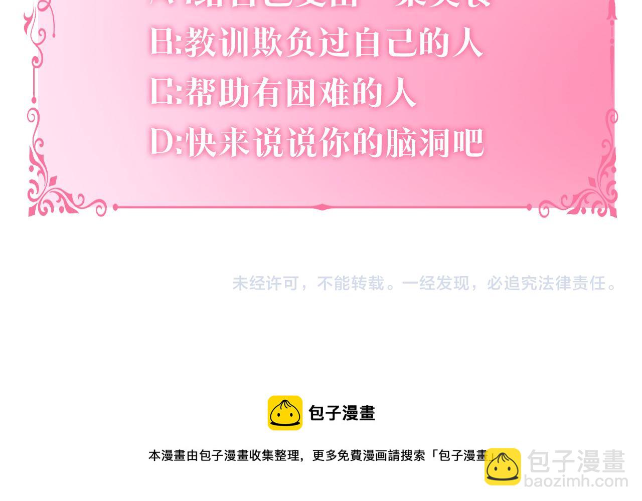 第二季·启 成为普通人169