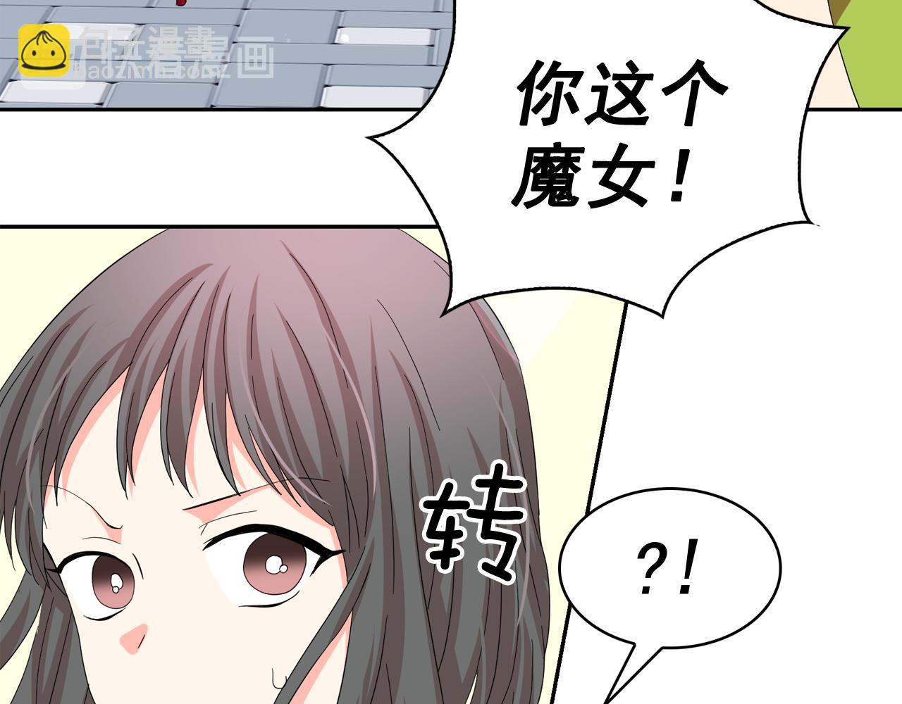 第二季·启 成为普通人22