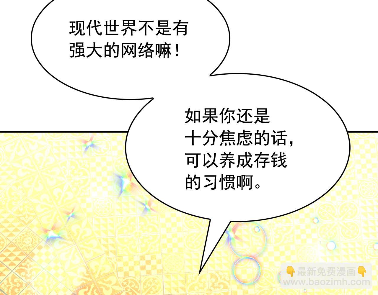 第二季·启 成为普通人62