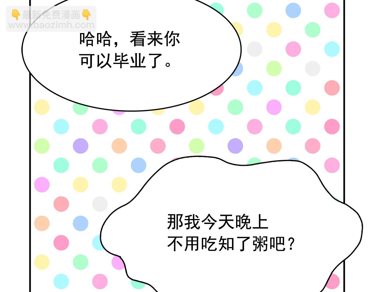 第二季·启 成为普通人78