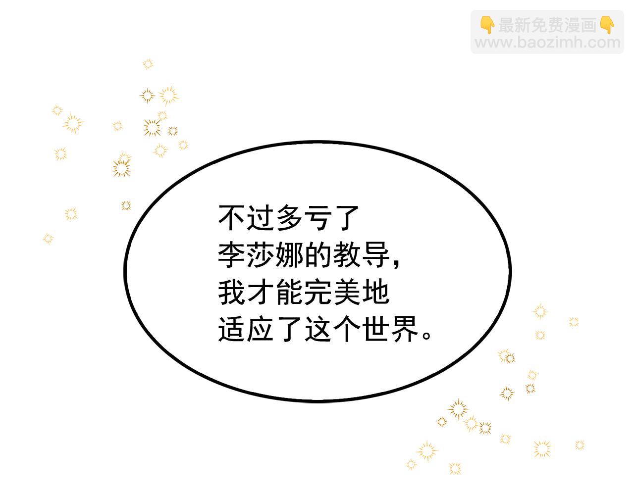 第二季·启 成为普通人88