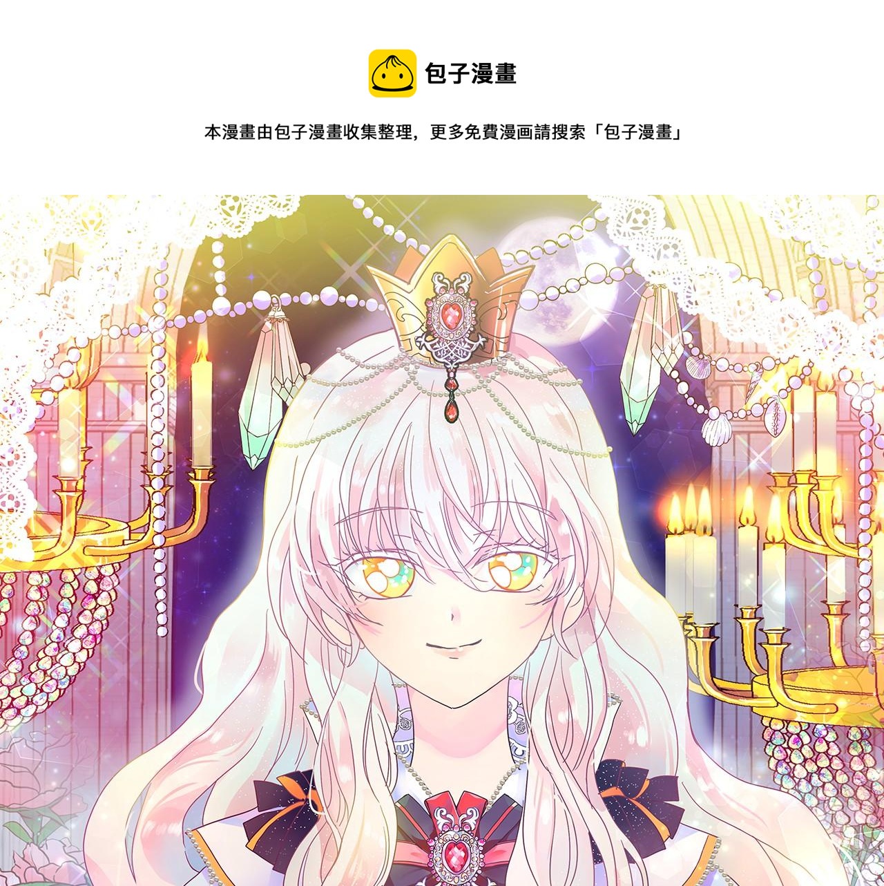 第52话 他有什么好？0