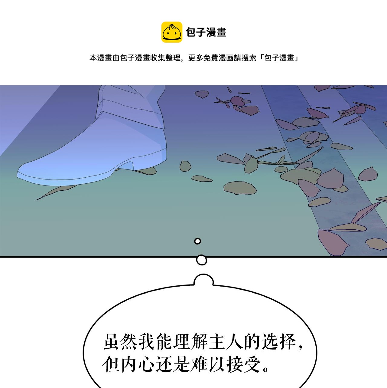 第52话 他有什么好？118