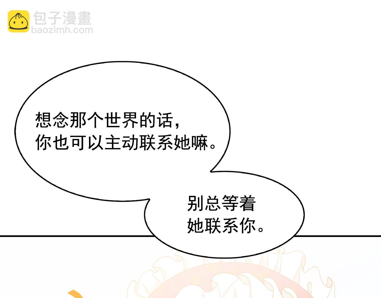 第52话 他有什么好？12