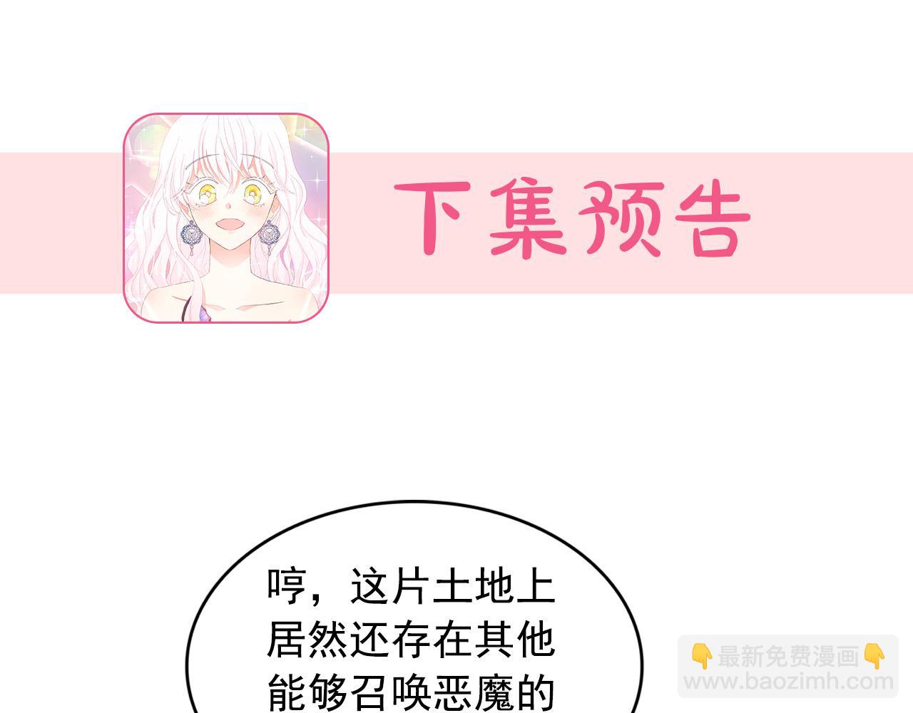 第52话 他有什么好？143