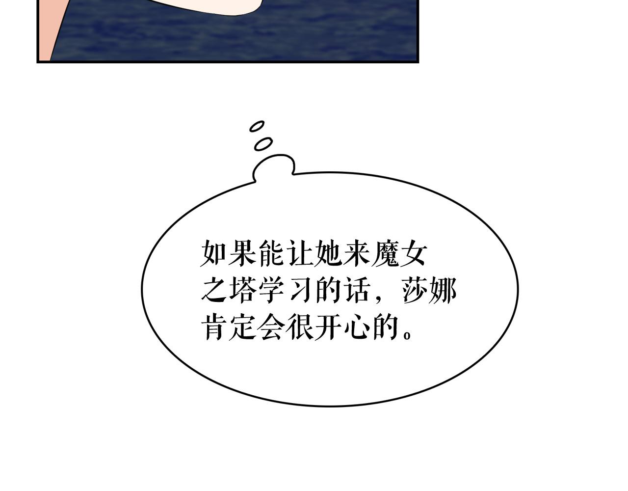 第52话 他有什么好？146