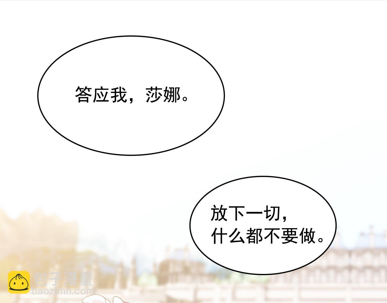 第52话 他有什么好？21