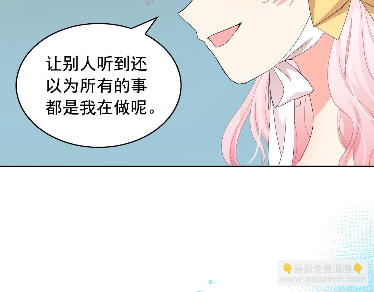 第52话 他有什么好？23