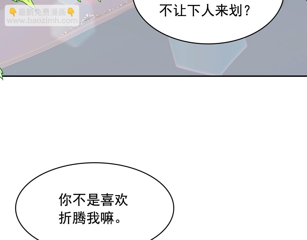 第52话 他有什么好？28
