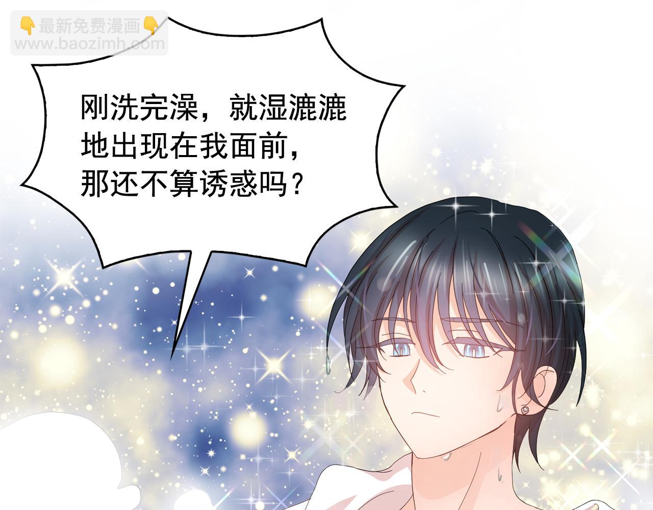 第52话 他有什么好？36