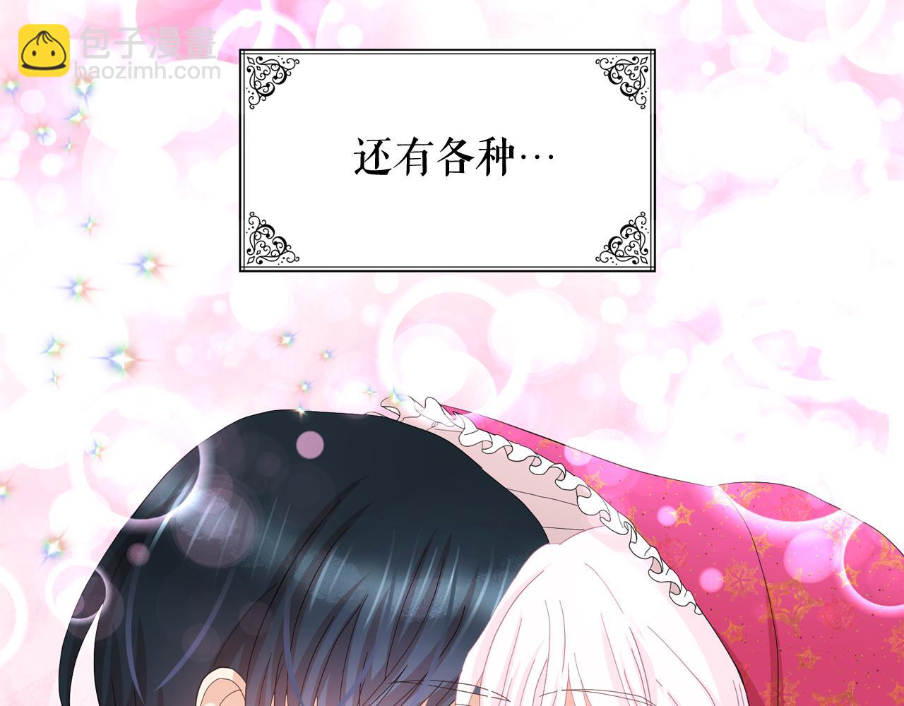 第52话 他有什么好？51