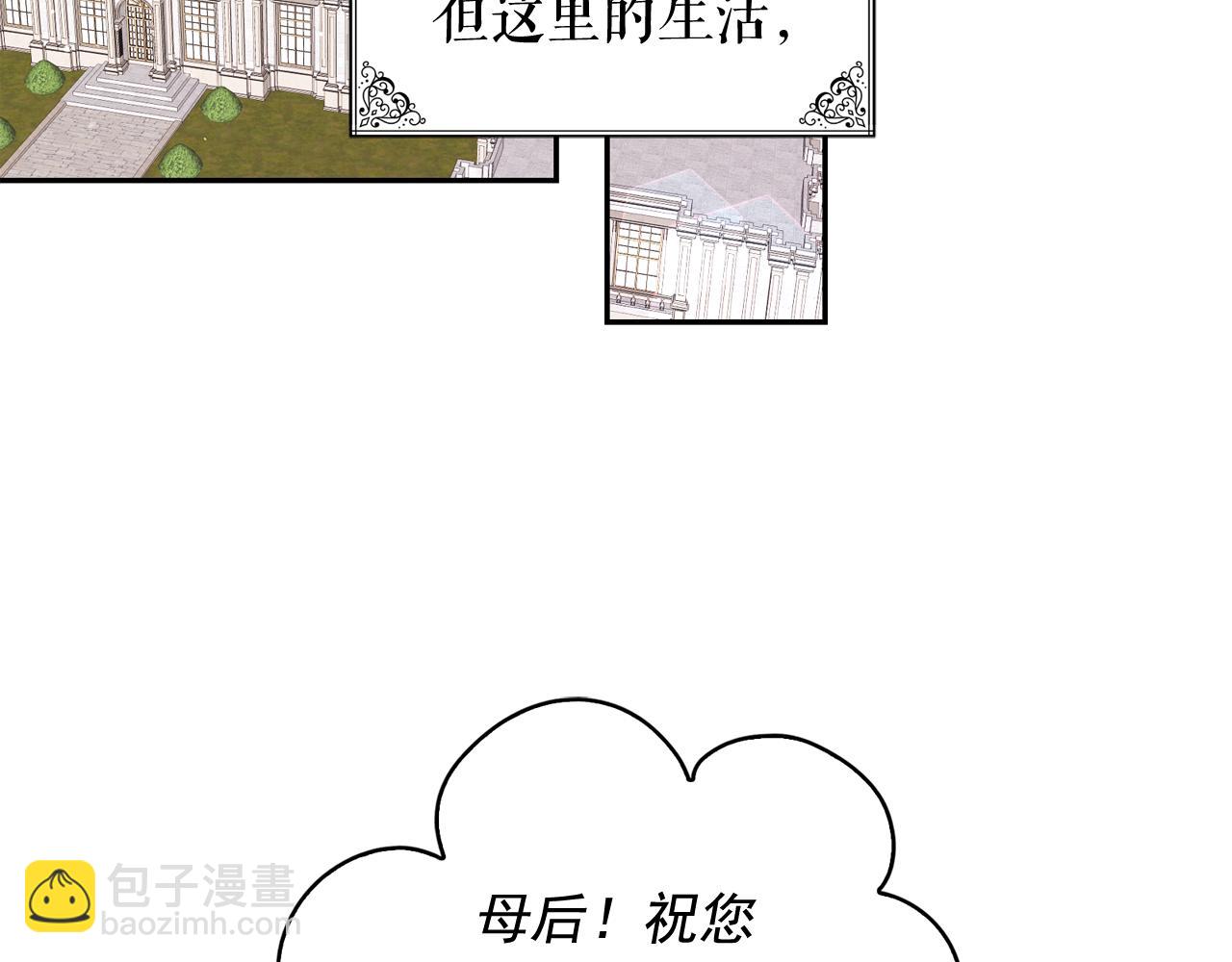第52话 他有什么好？69