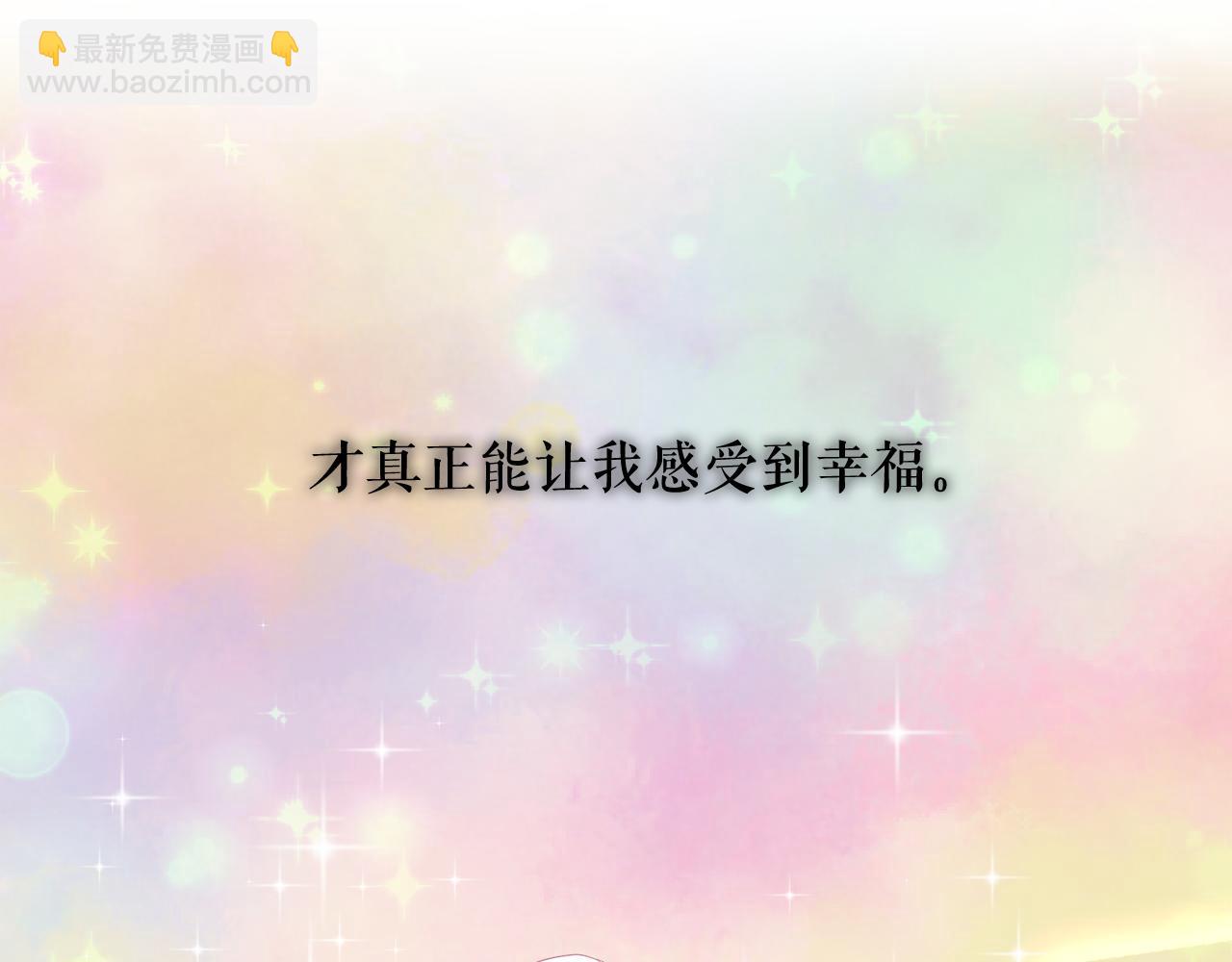 第52话 他有什么好？72