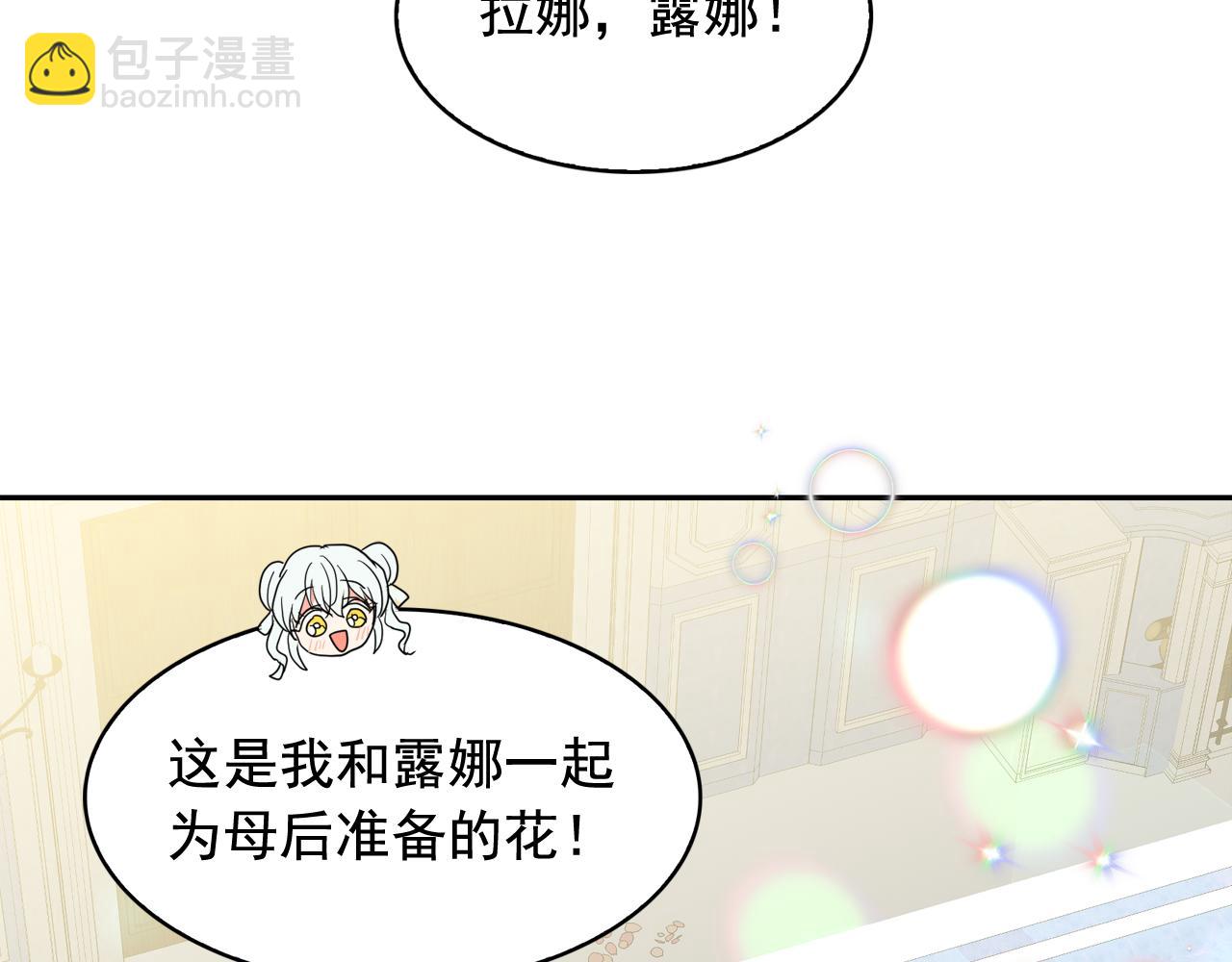 第52话 他有什么好？75