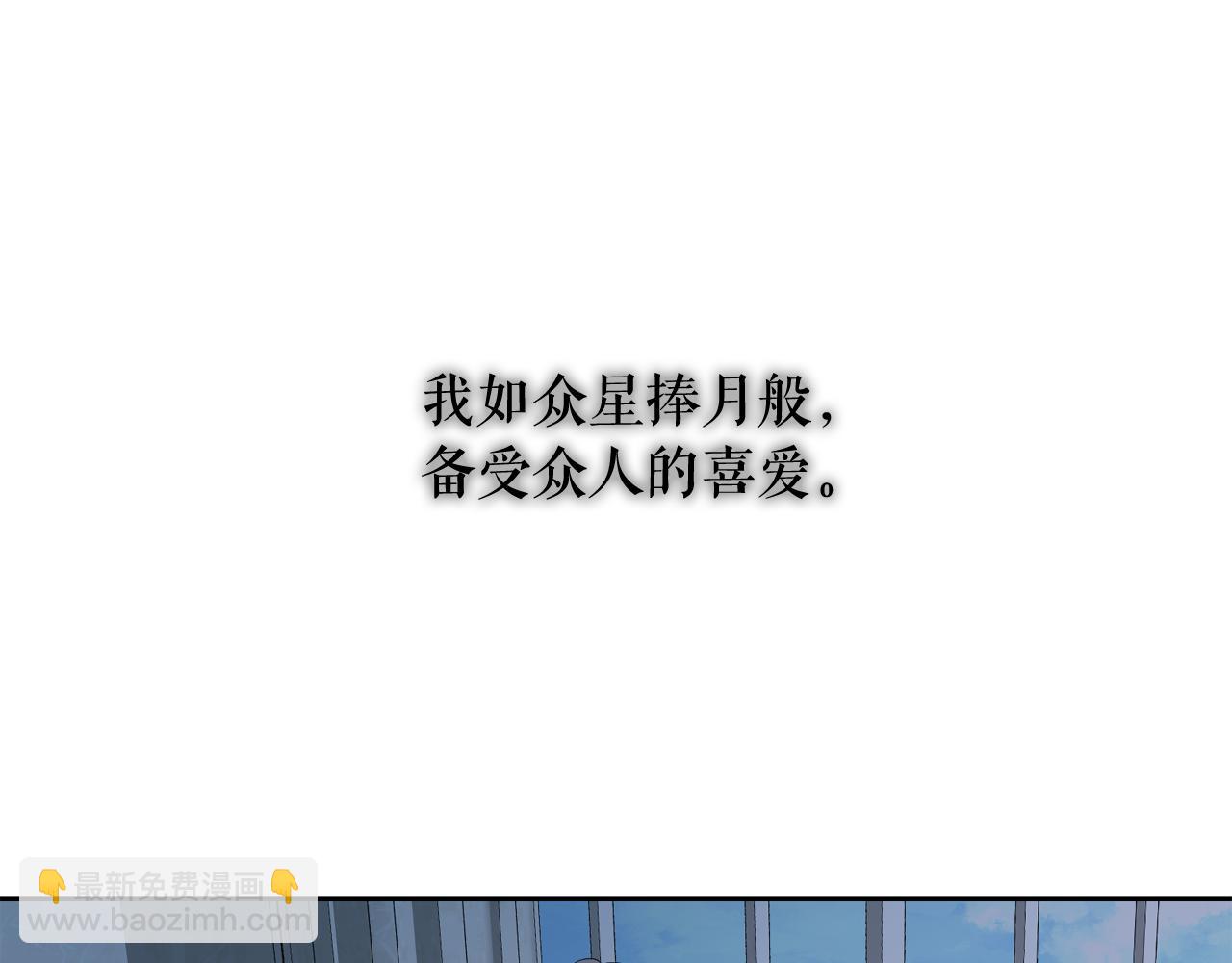 第52话 他有什么好？92