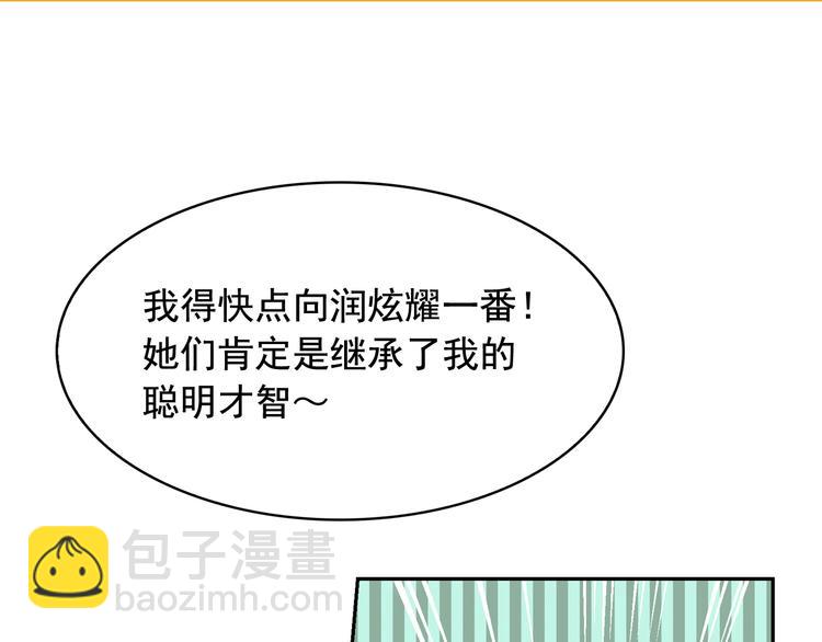 第53话 真正的恶魔108