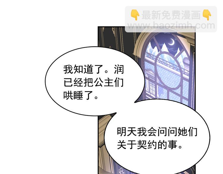 第53话 真正的恶魔127