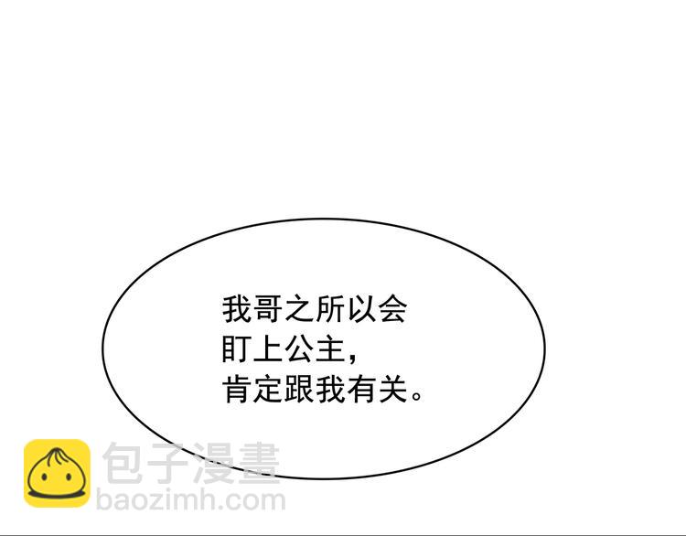 第53话 真正的恶魔139