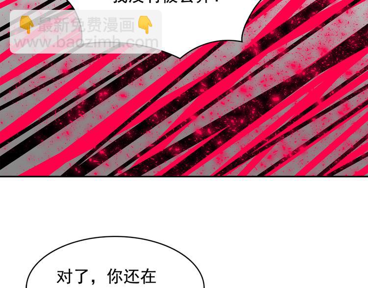 第53话 真正的恶魔31