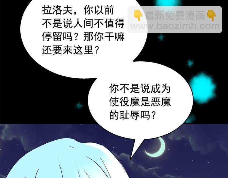 第53话 真正的恶魔48