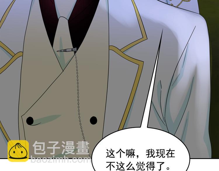 第53话 真正的恶魔54