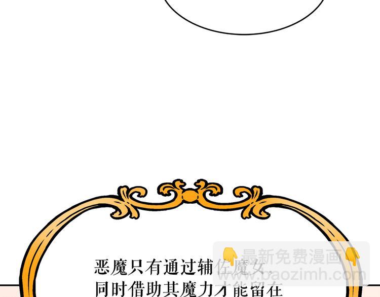 第53话 真正的恶魔55