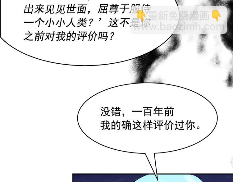 第53话 真正的恶魔60