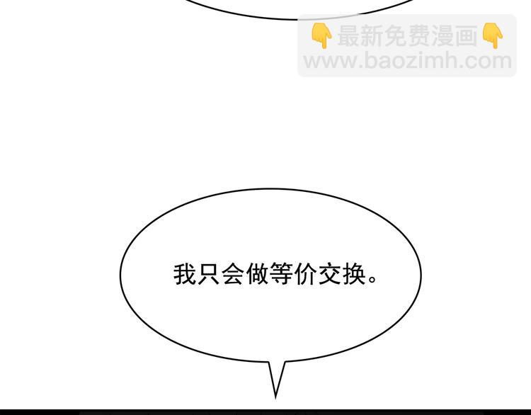 第53话 真正的恶魔65