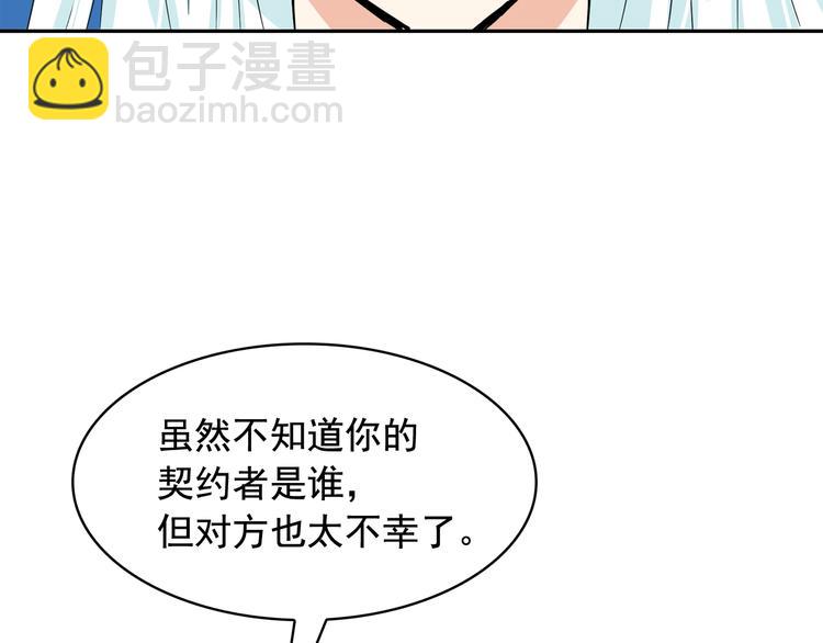 第53话 真正的恶魔67