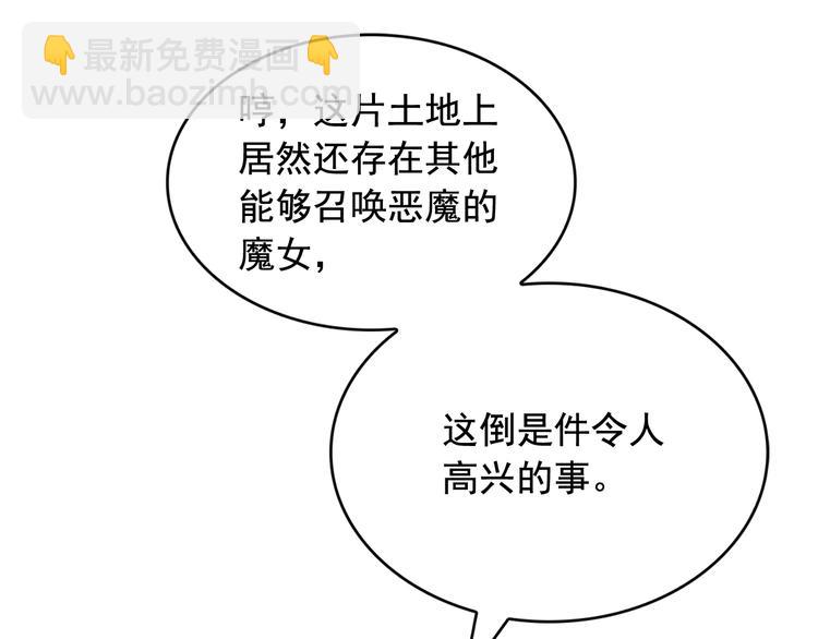 第53话 真正的恶魔71