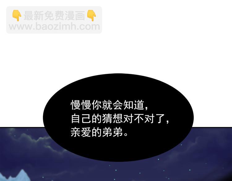 第53话 真正的恶魔79